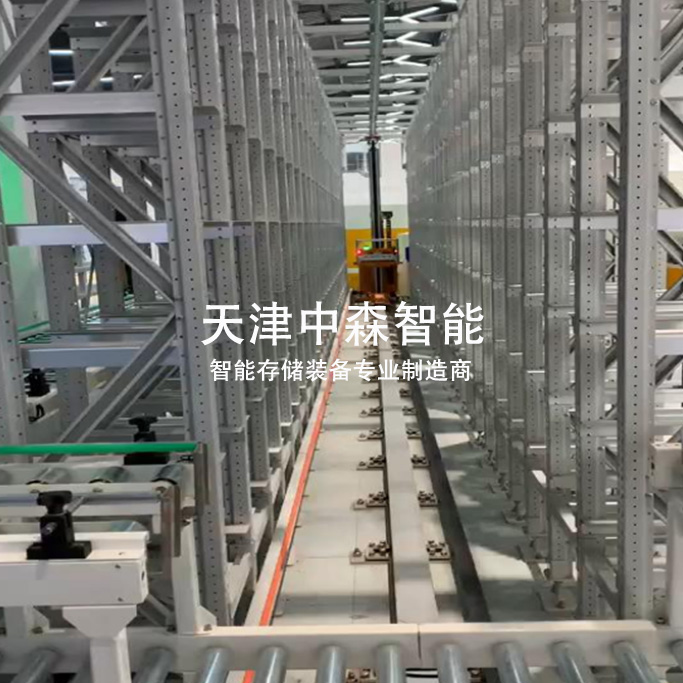 料箱式立体库