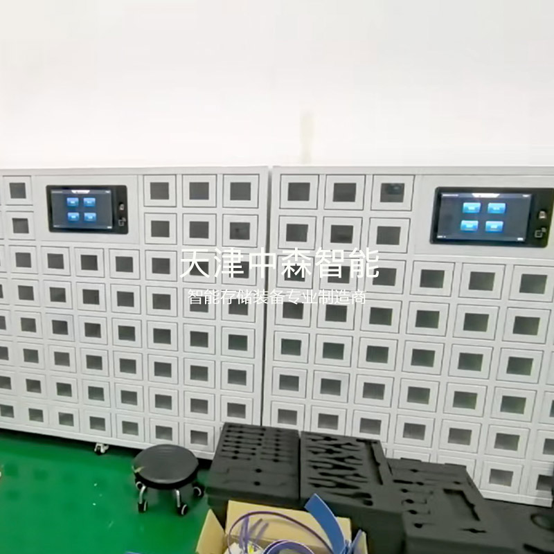 RFID智能柜
