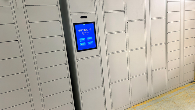 RFID 智能工具管理柜