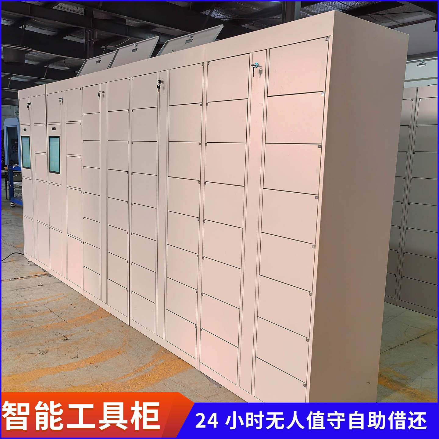 工厂RFID智能工具人脸识别自助管理柜介绍