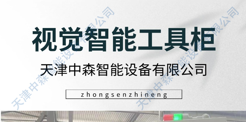 视觉柜_01.jpg