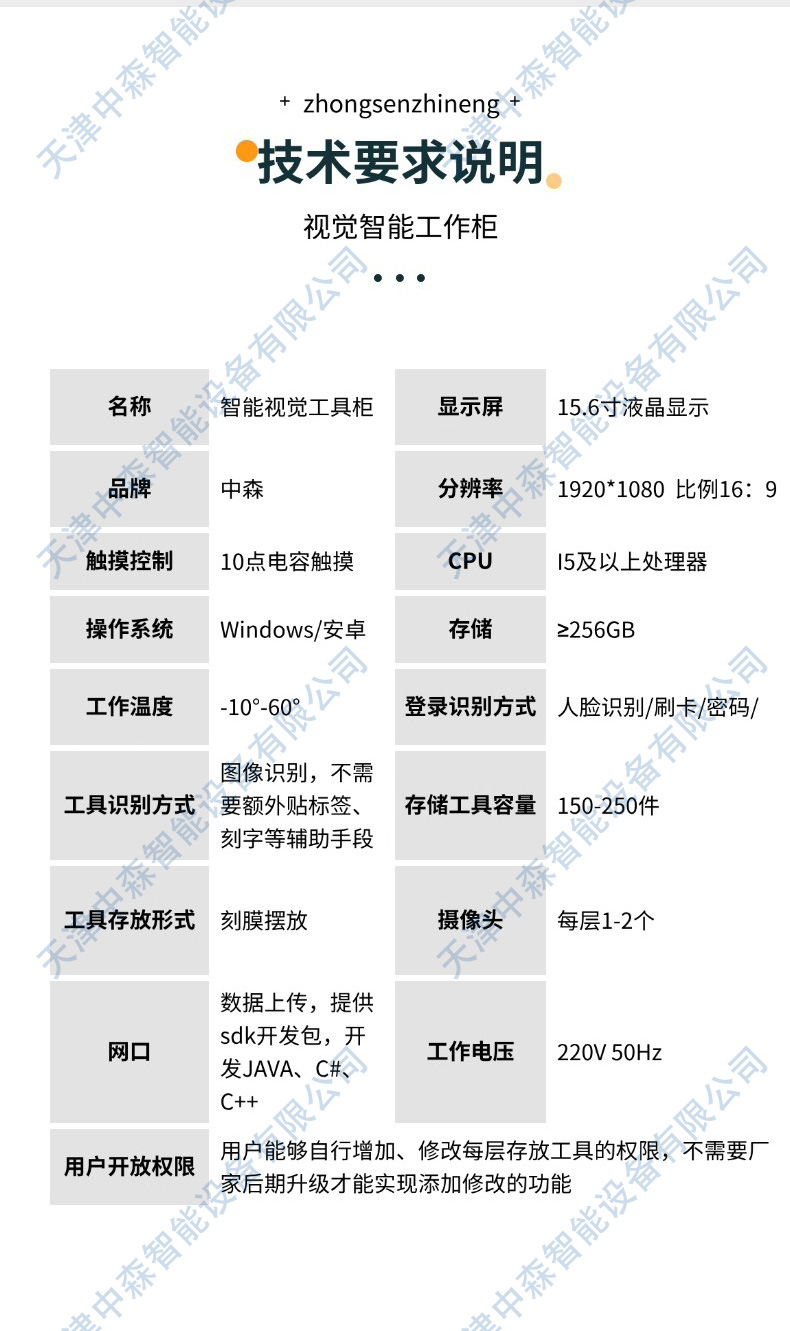 视觉柜_05.jpg