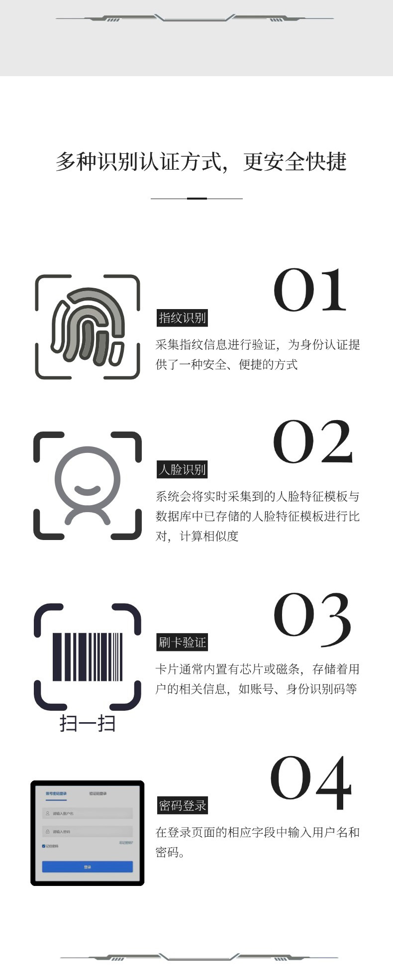 智能档案柜详情_05.jpg