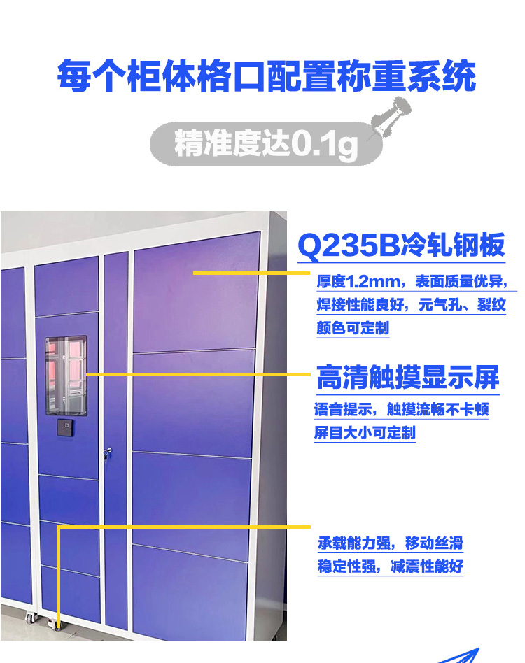 称重柜_05.jpg