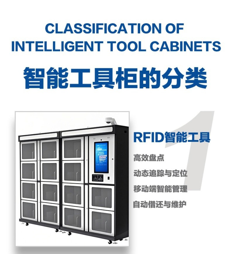 智能档案柜详情_14.jpg