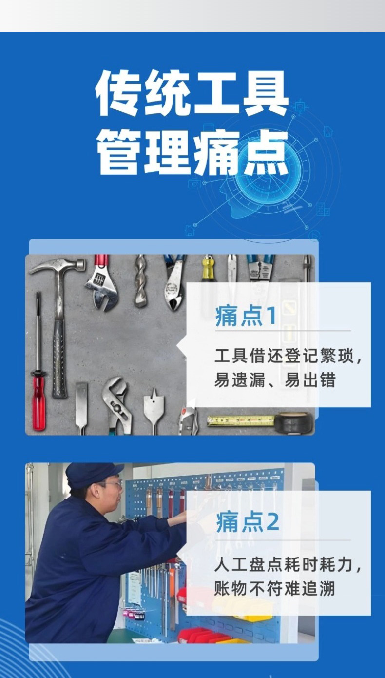 RFID柜_05.jpg