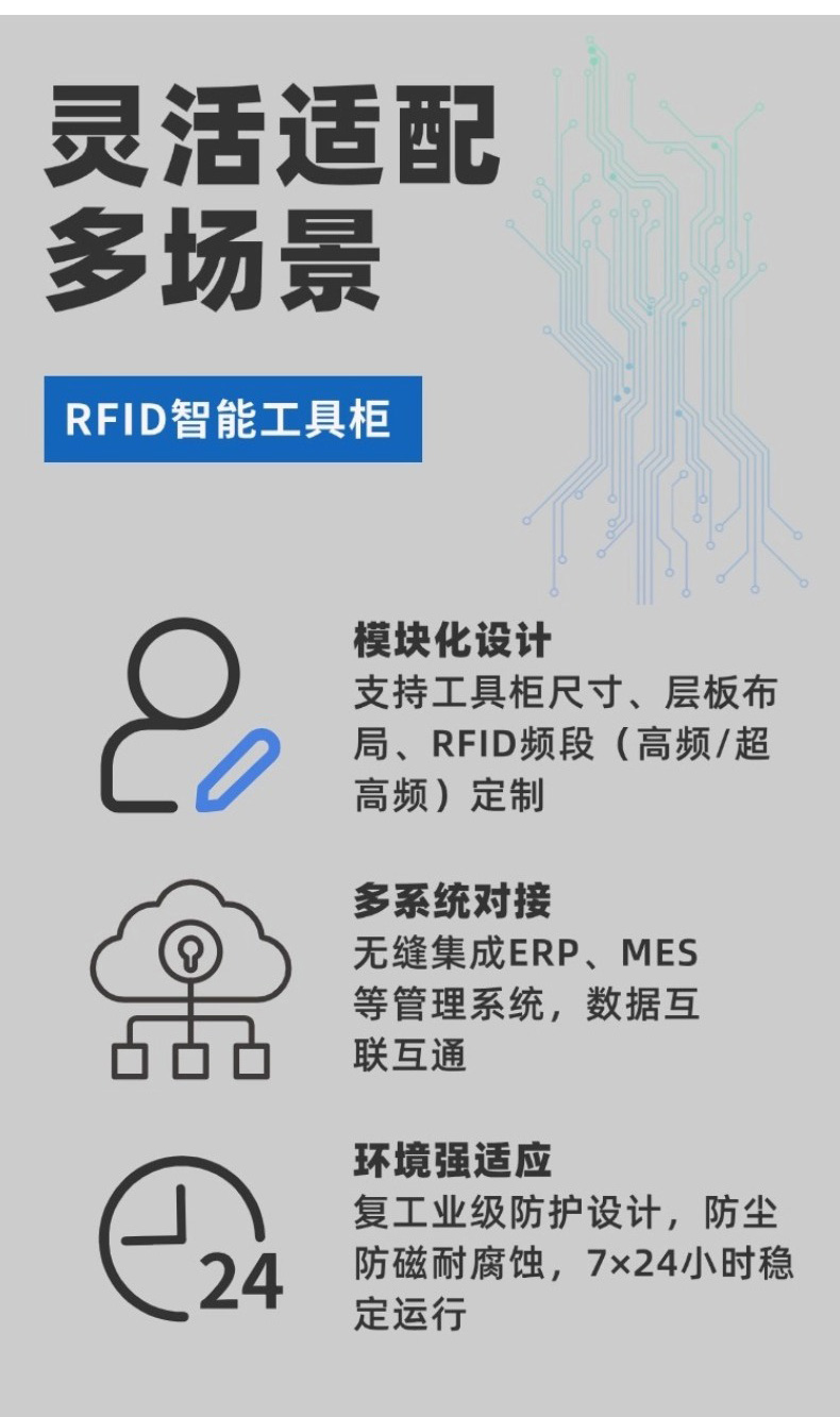 RFID柜_10.jpg