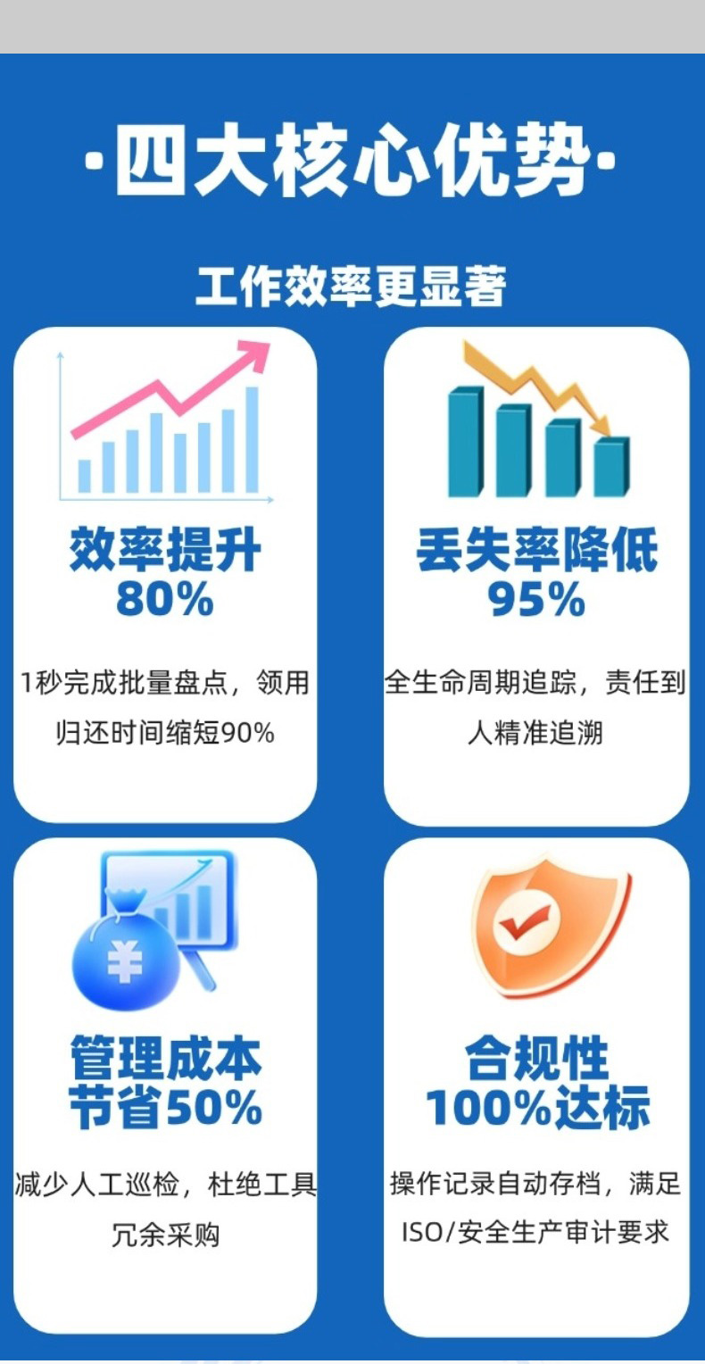 RFID柜_11.jpg