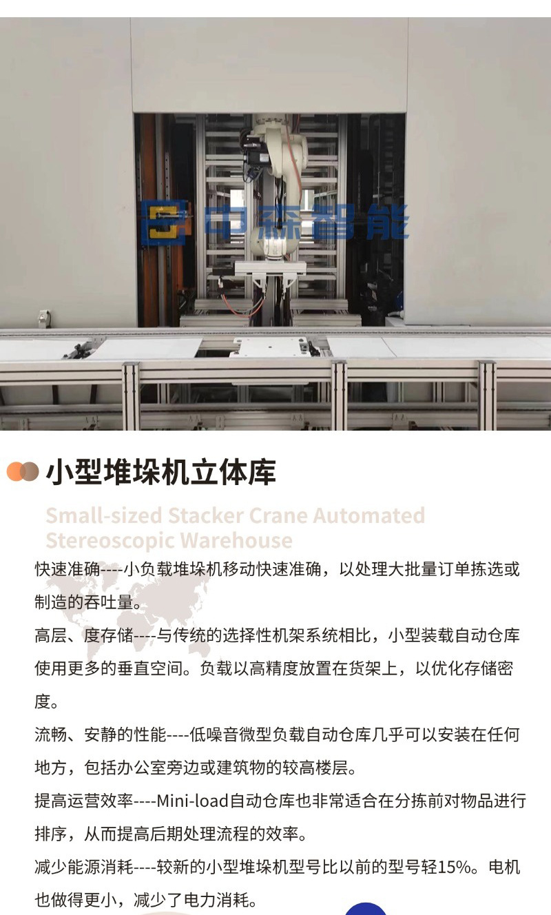 9.9立体库详情_09的副本.jpg