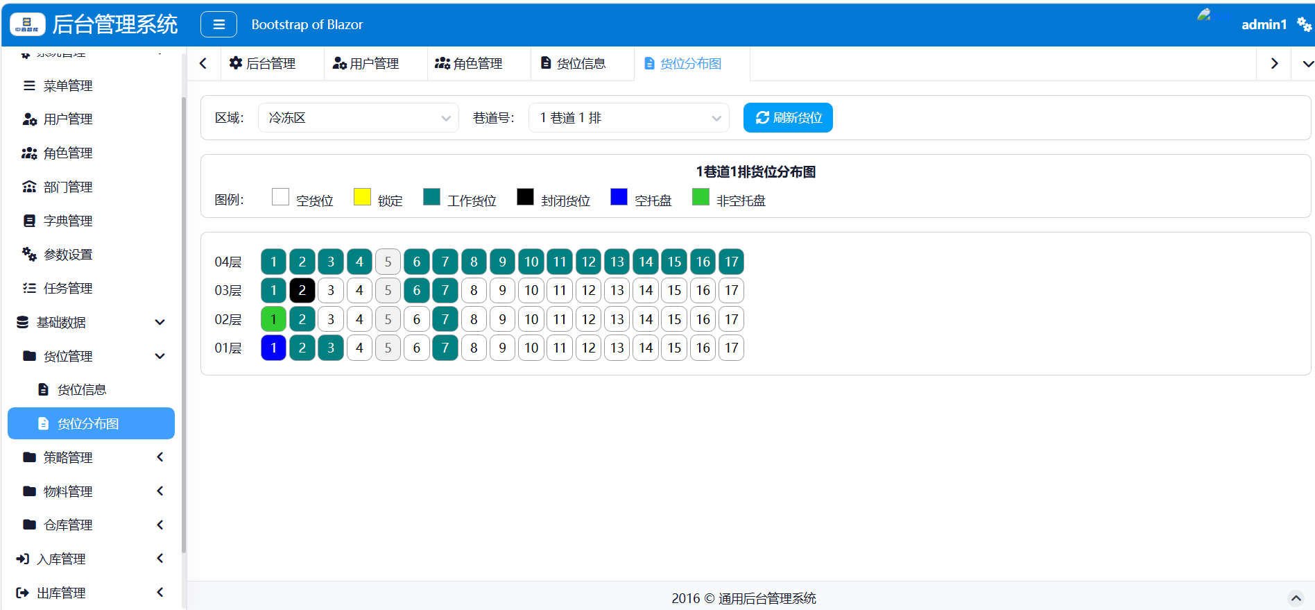 WMS管理6-货位分布图.jpg
