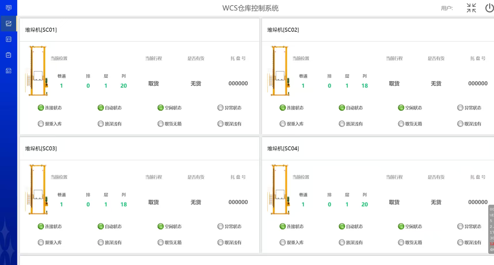 wcs控制2.jpg