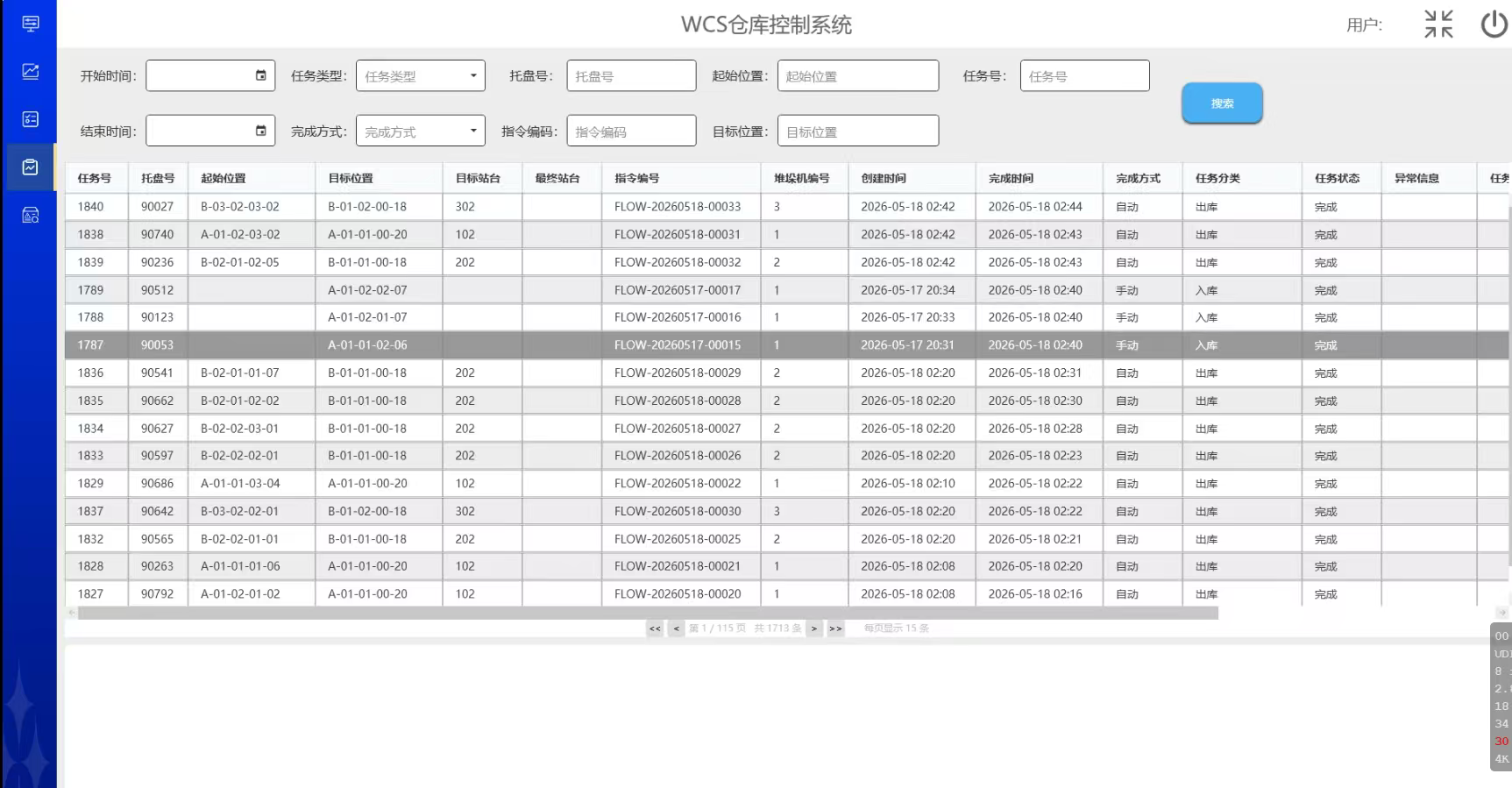 wcs控制3.jpg